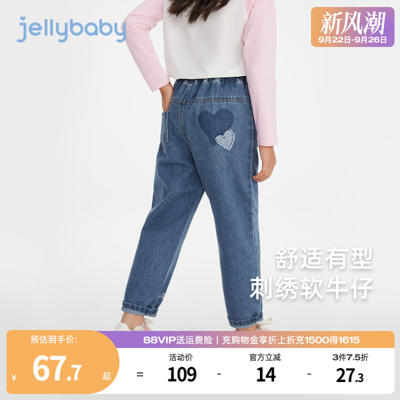 刺绣软牛仔撞色爱心点缀