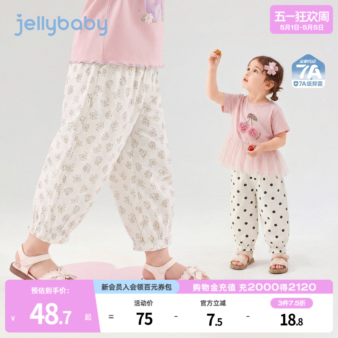 杰里贝比小童防蚊裤夏季法式儿童束脚裤纯棉女童透气宝宝裤子女孩