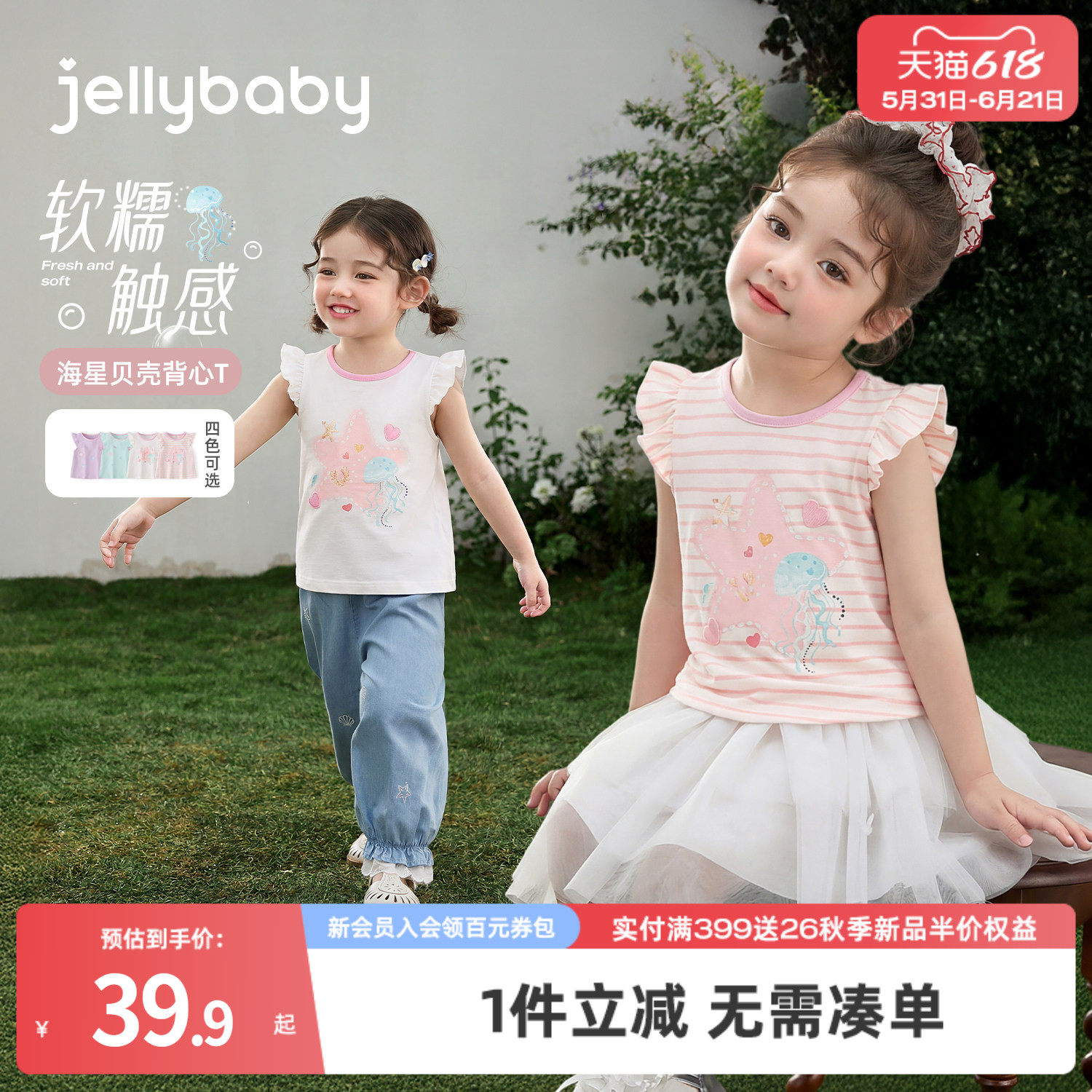 jellybaby女童飞袖t恤夏季甜美儿童短袖薄款小童夏装5岁宝宝上衣