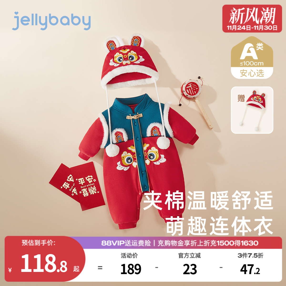 杰里贝比冬季男女小童连身衣