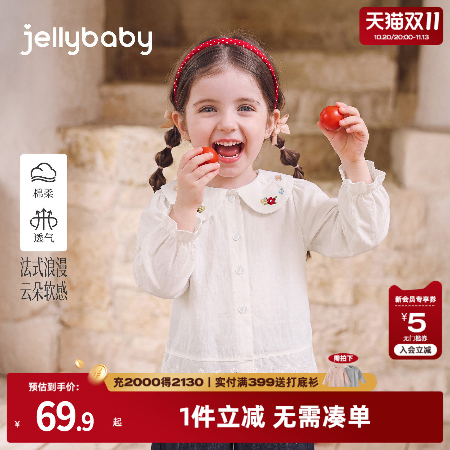 jellybaby女童衬衫秋季女宝宝法式上衣小童娃娃衫5岁儿童纯