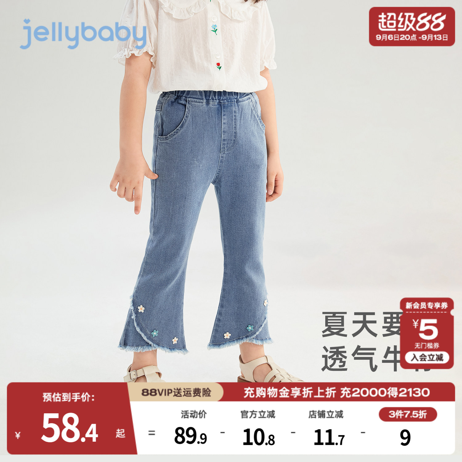【软牛仔】女童微喇九分裤薄款夏季儿童小女孩休闲裤宝宝新款裤子