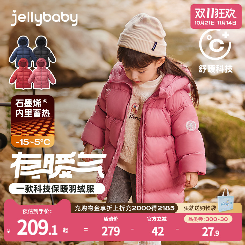 [抗菌绒三防蓄热]儿童羽绒服加厚面包服女童中长款冬装男宝宝外套