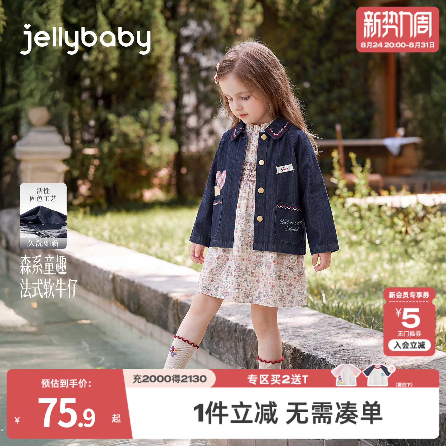 jellybaby女童牛仔外套秋季儿童外套宽松宝宝上衣法式5岁小童秋装