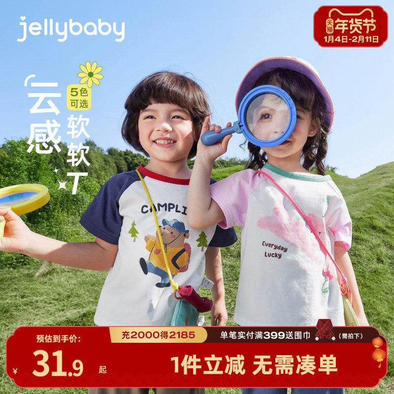 [7A抗菌]儿童t恤短袖3岁女小童夏季休闲衣服男童新款夏装宝宝上衣,童装/婴儿装/亲子装,T恤,淘宝优惠券,粉丝福利购,淘宝优惠卷