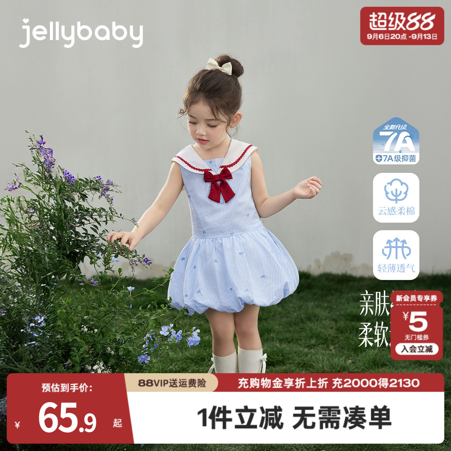 杰里贝比纯棉女童海军风连衣裙图片