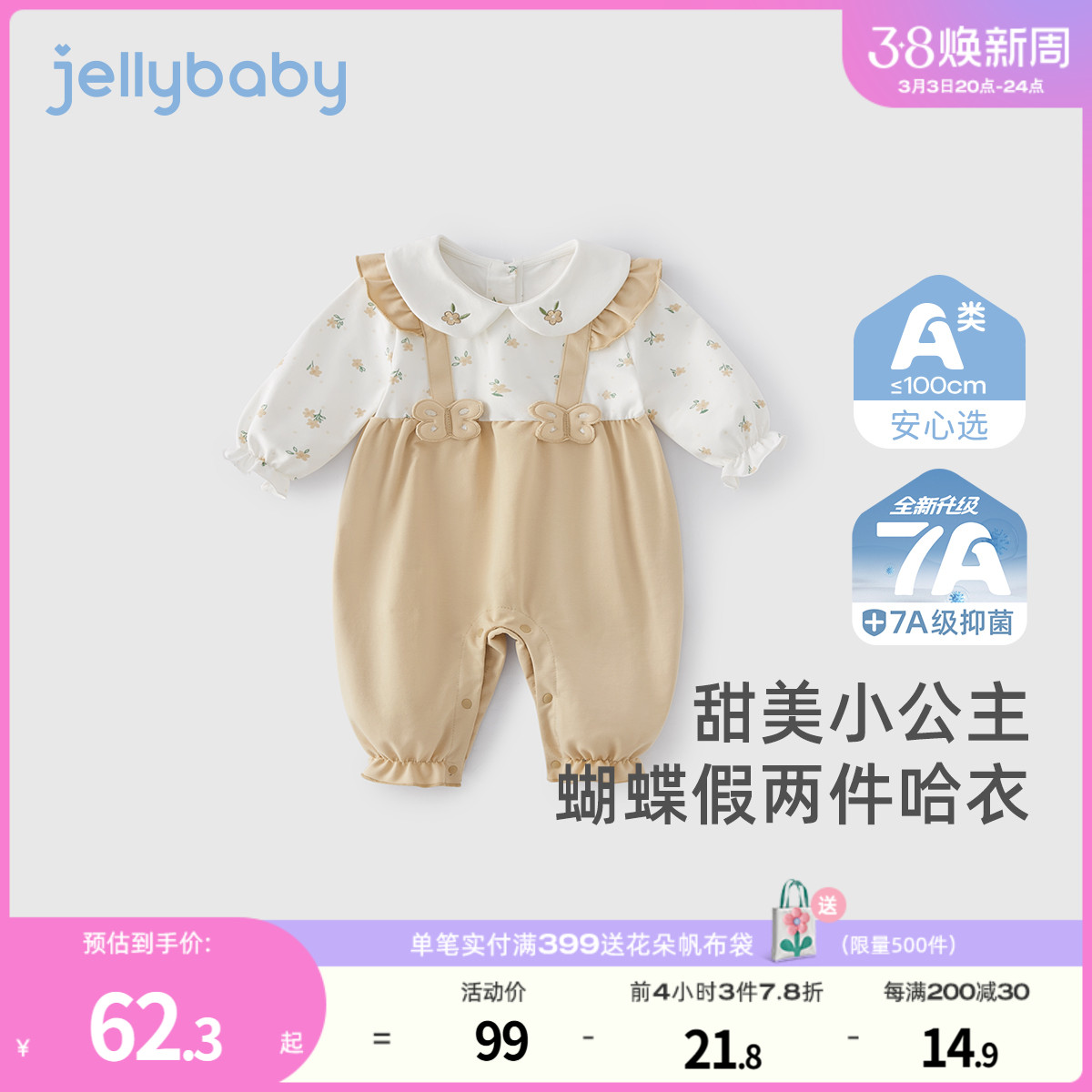 [7A־]Ӥ׶ŮӤͯʵ346.1Ԫ,ۺ69.22/