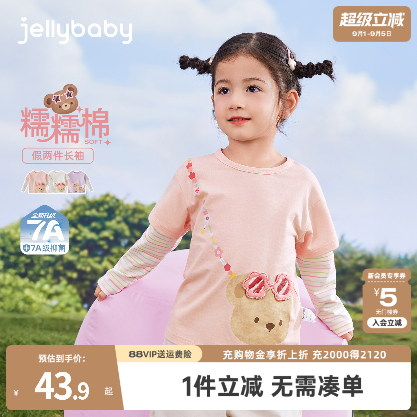 jellybaby女童长袖t恤秋季假两件女宝宝衣服女孩新款秋装儿童上衣图片