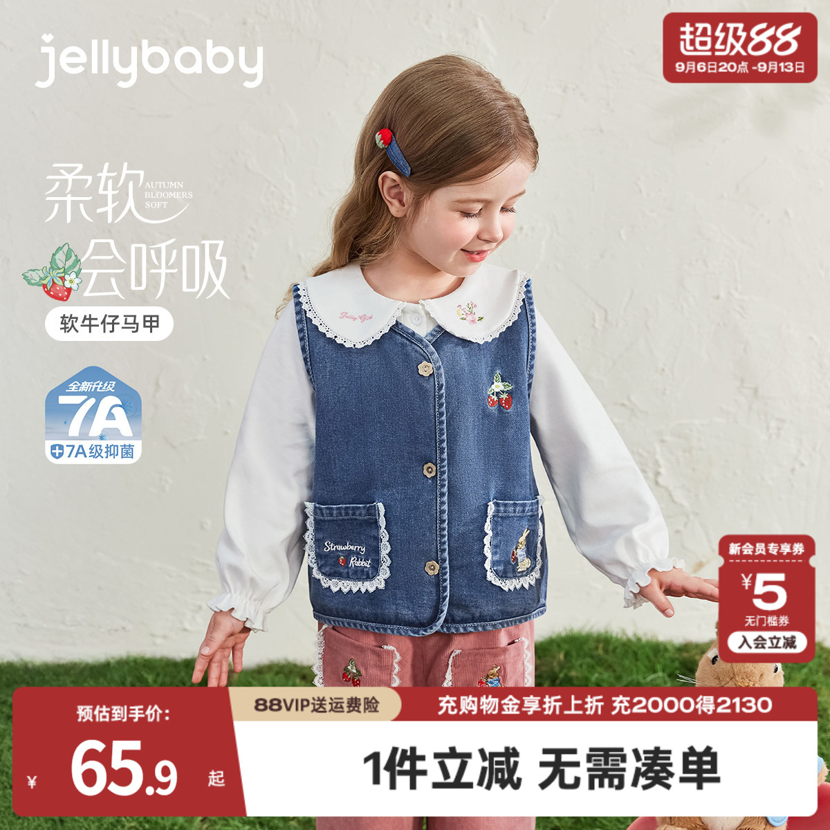 [7A抑菌]女童牛仔马甲宝宝秋款法式花边刺绣坎肩开衫外穿儿童背心