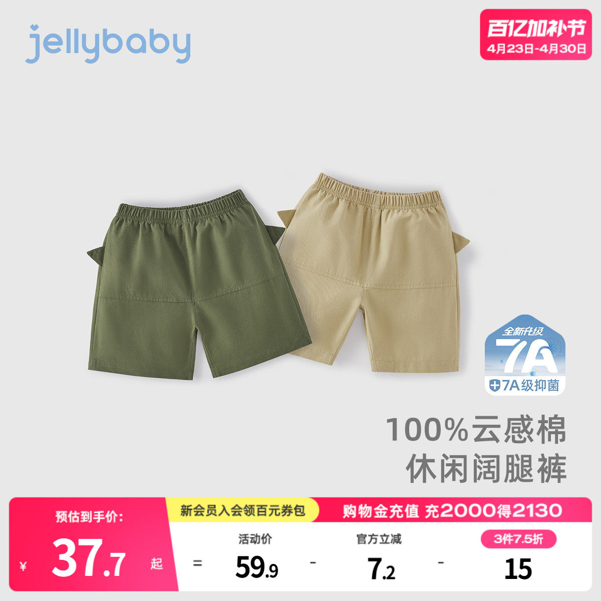[7A抗菌]男童裤子2小童夏季阔腿短裤运动儿童七分裤休闲宝宝夏装