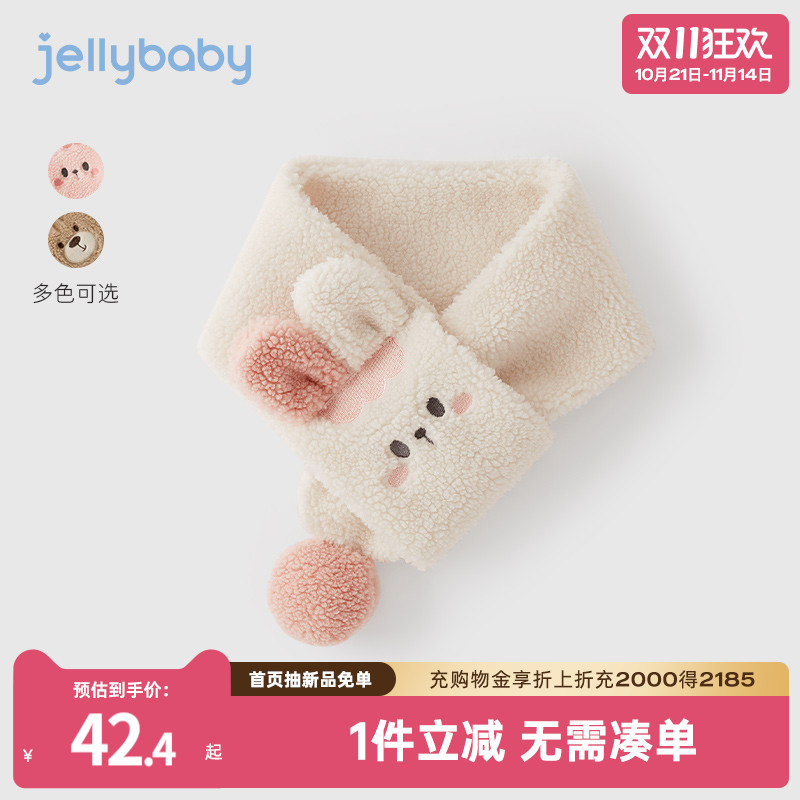 杰里贝比儿童冬款围巾