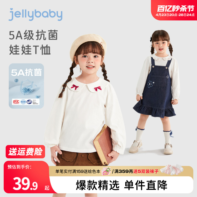 jellybaby杰里贝比春季女童T恤