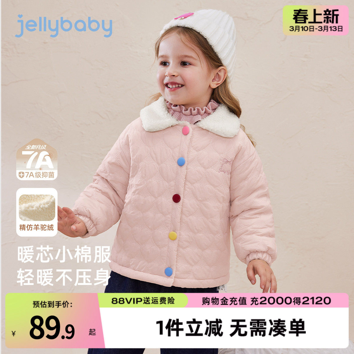 [抗菌锁温]外套女童女孩夹棉秋冬加绒翻领小儿童棉衣开衫宝宝棉服