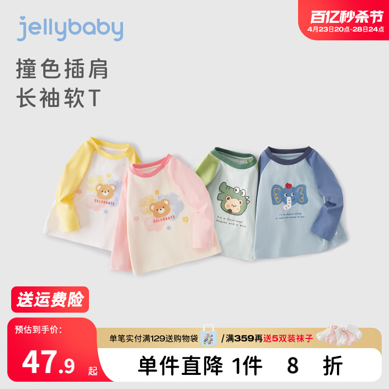 jellybaby圆领长袖T恤拼色