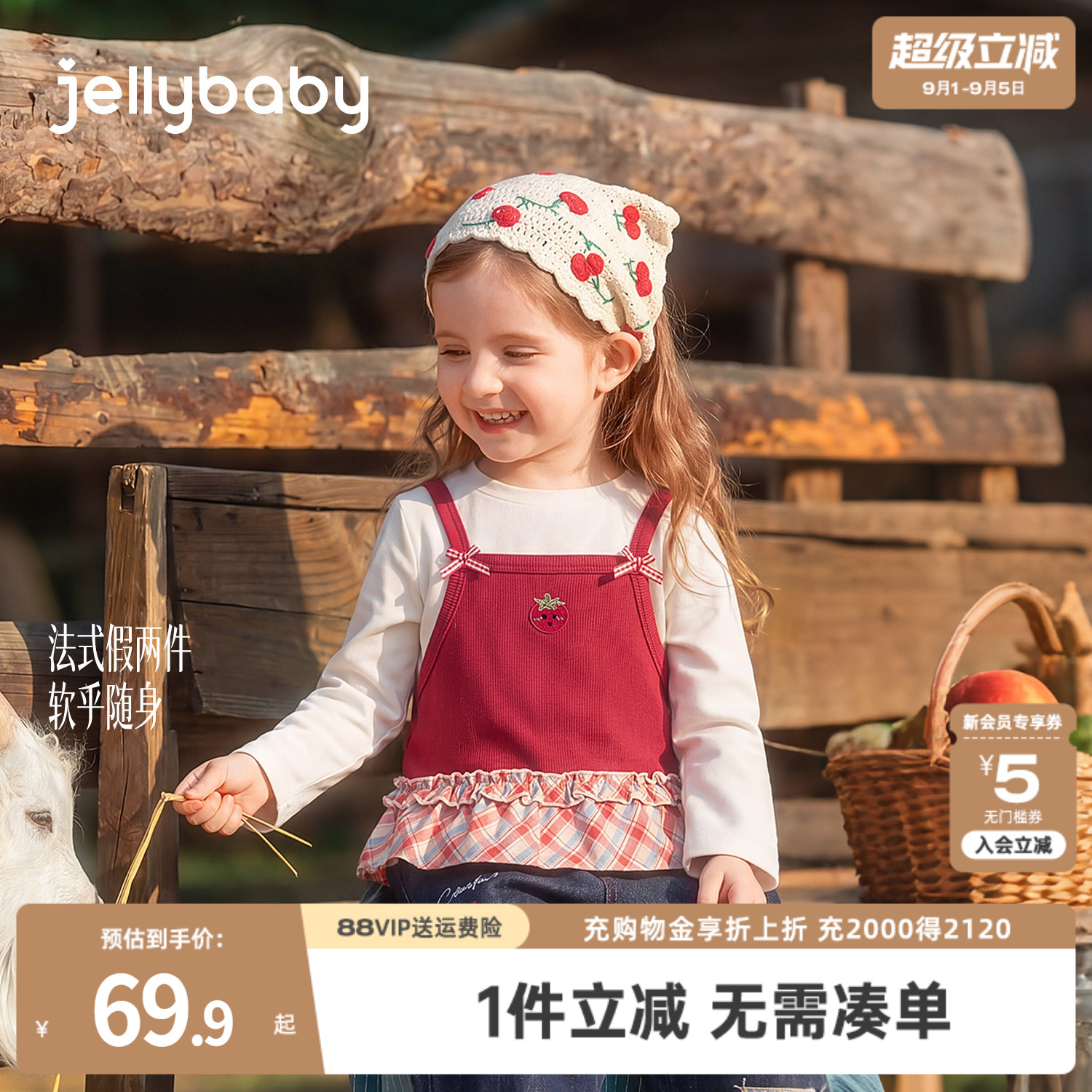 杰里贝比女童秋季法式假两件T恤图片