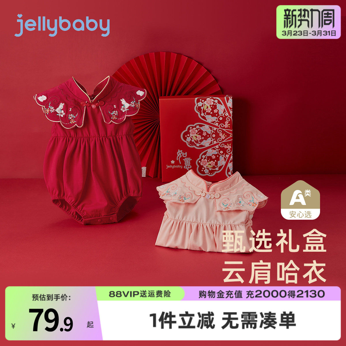 [礼盒款]婴儿连体衣女宝宝满月包屁衣百天周岁礼服抓周夏季薄款