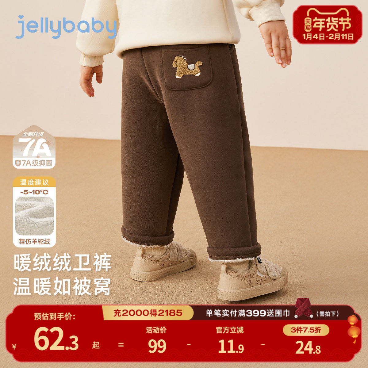 [抑菌锁温]女童裤子宝宝冬季加绒小马长裤男童秋冬休闲裤儿童卫裤,童装/婴儿装/亲子装,裤子,淘宝优惠券,粉丝福利购,淘宝优惠卷