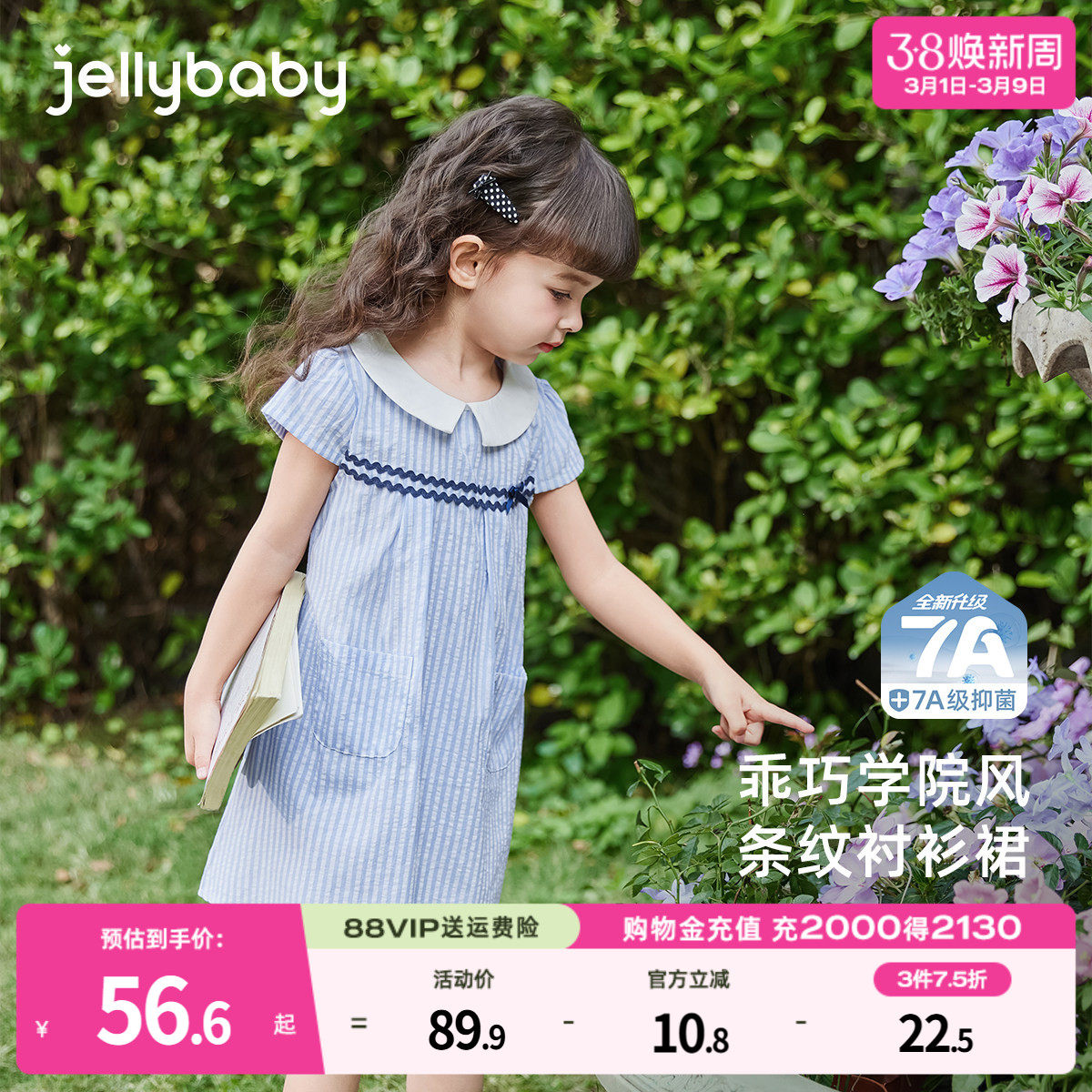 [7A抗菌]女童夏日连衣裙小童条纹衬衫裙宝宝2026透气薄款夏装裙子