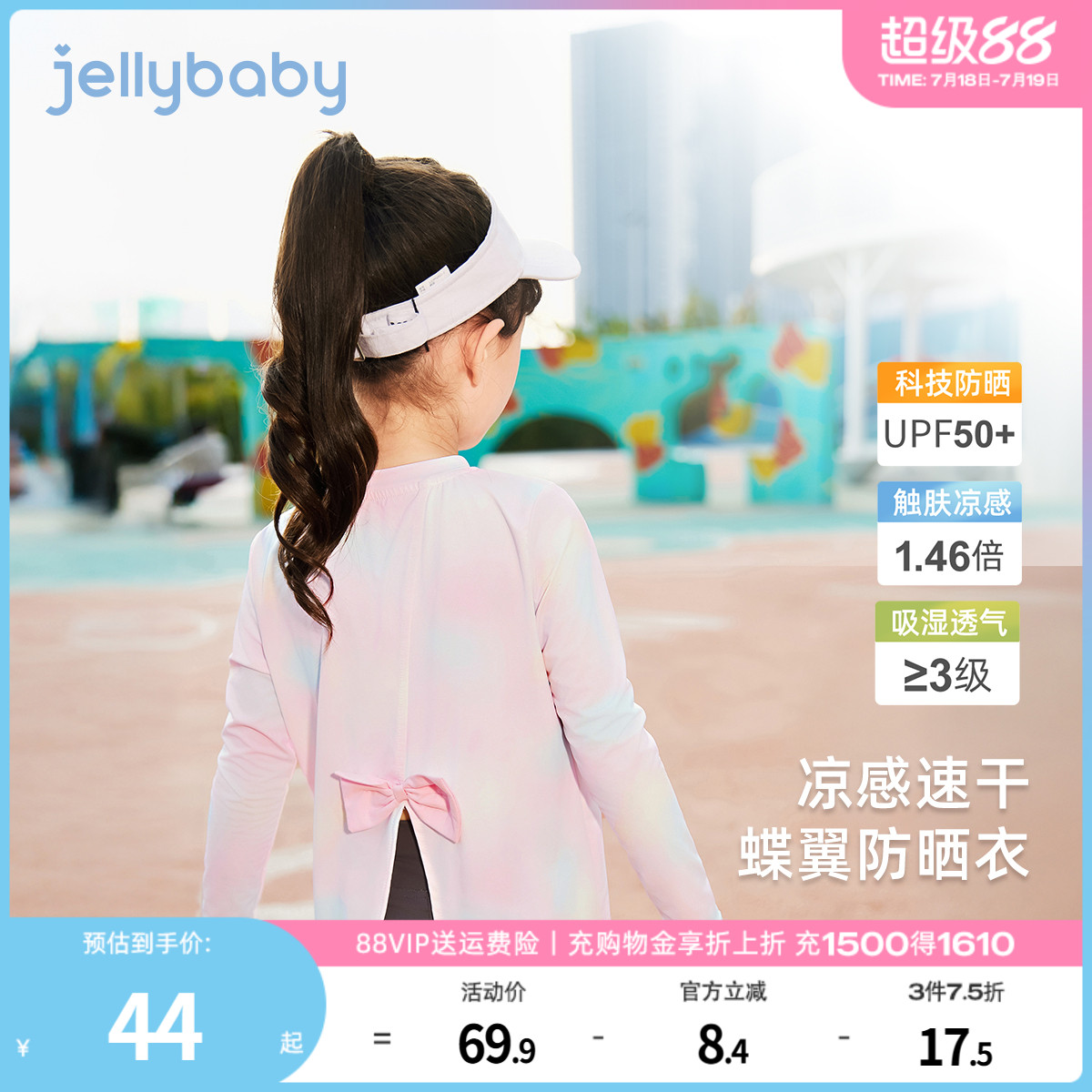 [抑菌速干凉感防晒]女童运动上衣5岁宝宝长袖T恤儿童夏季小童衣服