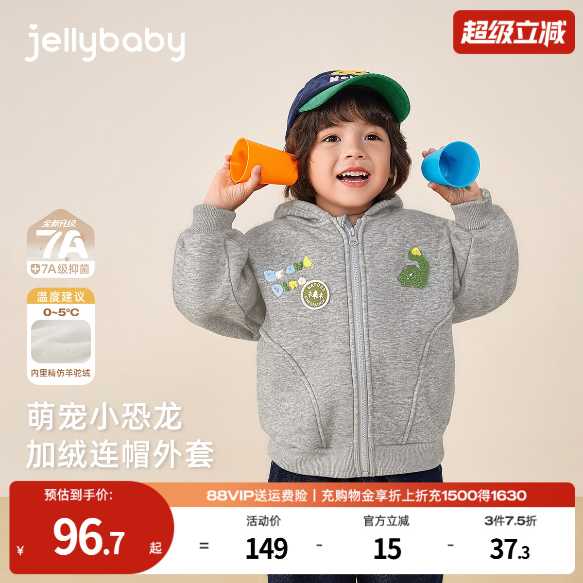 [抗菌远红外]男宝外套儿童秋冬恐龙萌趣加绒连帽上衣开衫男童卫衣