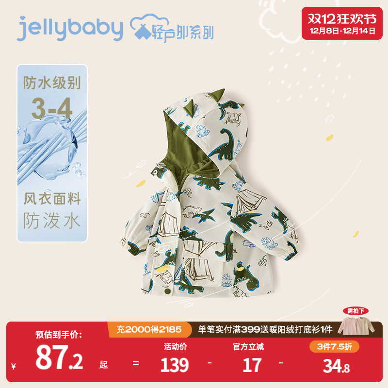 杰里贝比小童男童外套