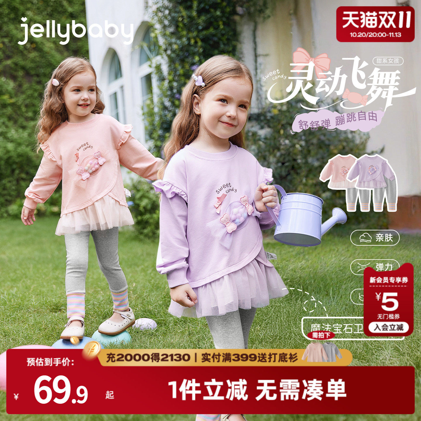 jellybaby女童秋季套装三岁宝宝秋装女孩洋气两件套新款儿童衣服