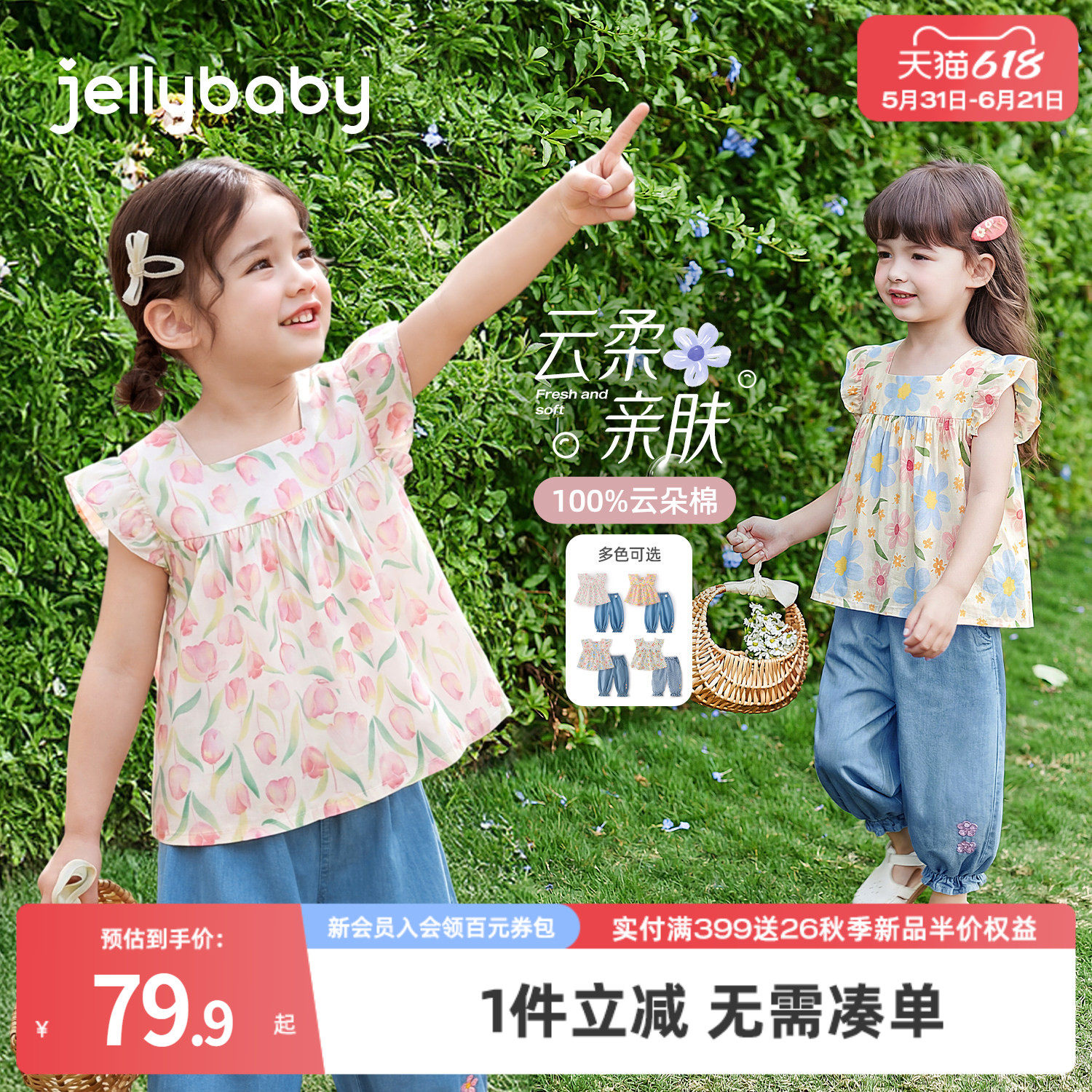 杰里贝比女童夏装套装小童夏季全棉衣服儿童长裤薄款宝宝两件套