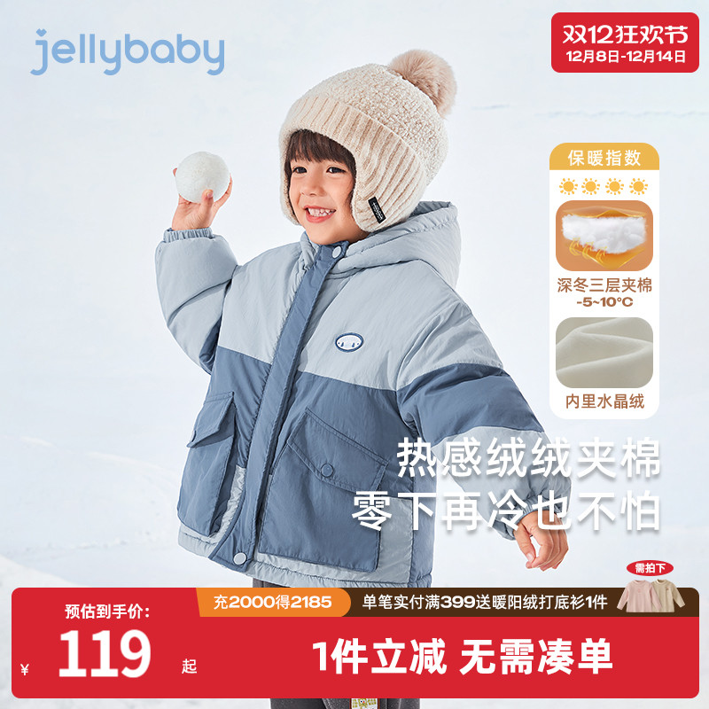 [抗菌锁温]男童棉服小童加绒夹棉上衣儿童秋冬防风棉袄宝宝厚外套