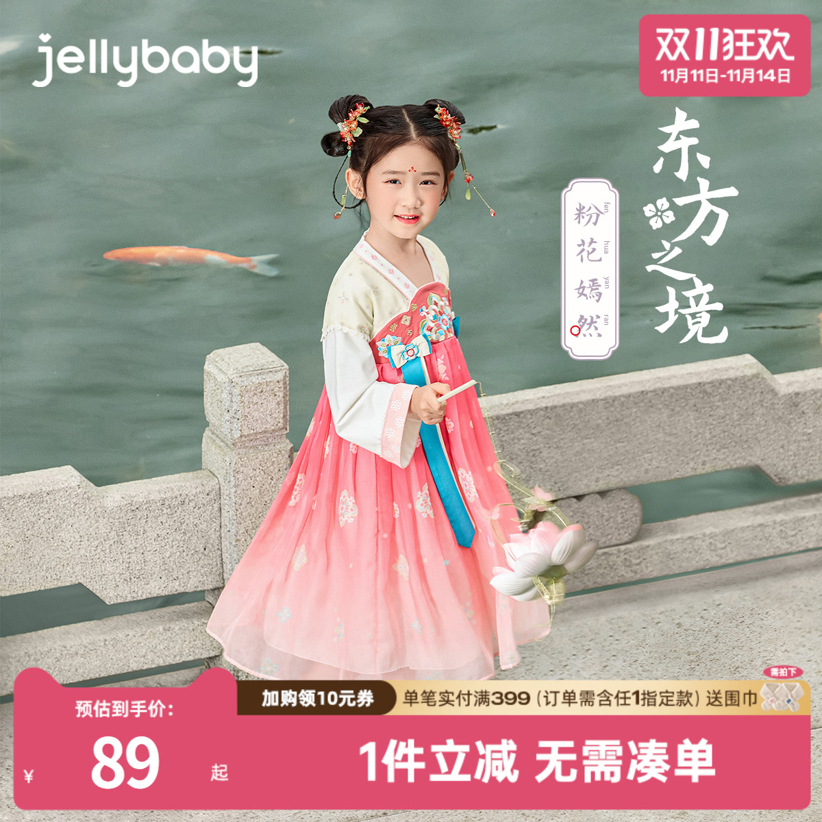 杰里贝比春季女童汉服裙子