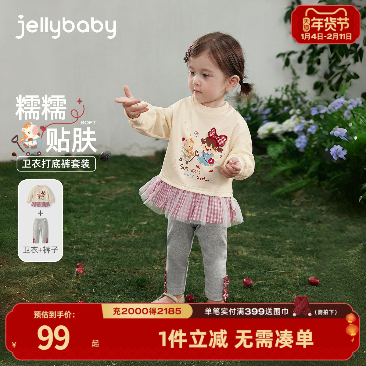 [7A抑菌]女童卫衣打底裤套装儿童早春甜美两件套宝宝春装衣服女孩,童装/婴儿装/亲子装,套装,淘宝优惠券,粉丝福利购,淘宝优惠卷