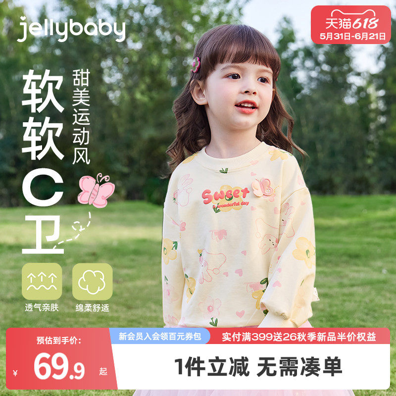 [7A抑菌]女童卫衣小童春季加绒童装儿童春装运动衣服2026宝宝上衣