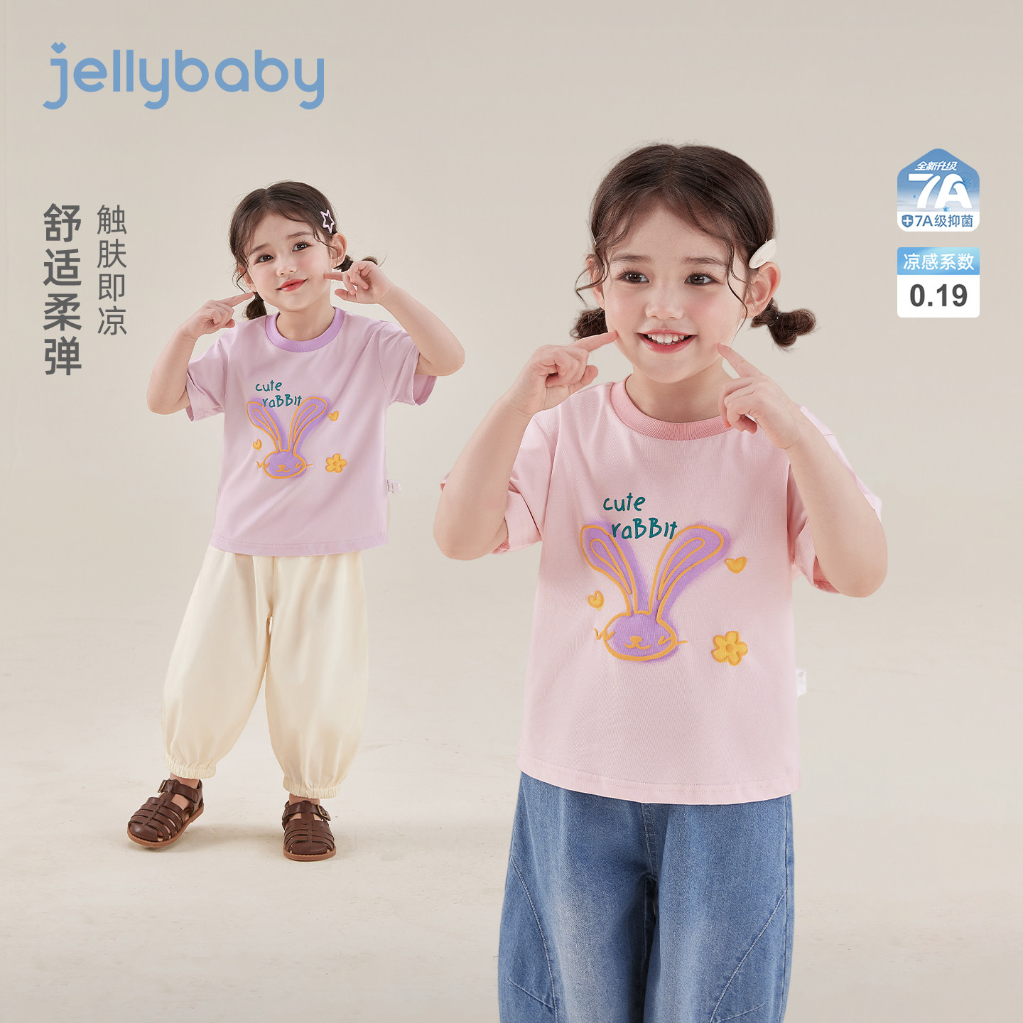 jellybaby女童短袖夏季薄款小童上衣凉感儿童T恤印花宝宝衣服休闲