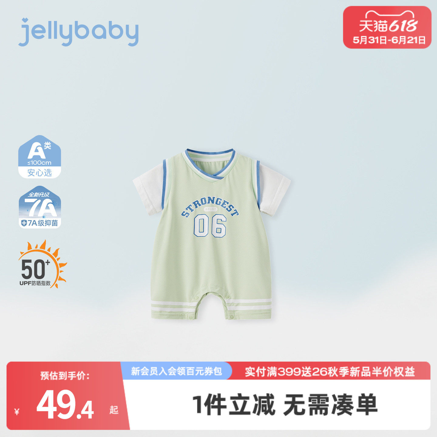 [抗菌防晒]婴儿连体衣夏季男童运动薄款透气爬爬服婴童装宝宝衣服
