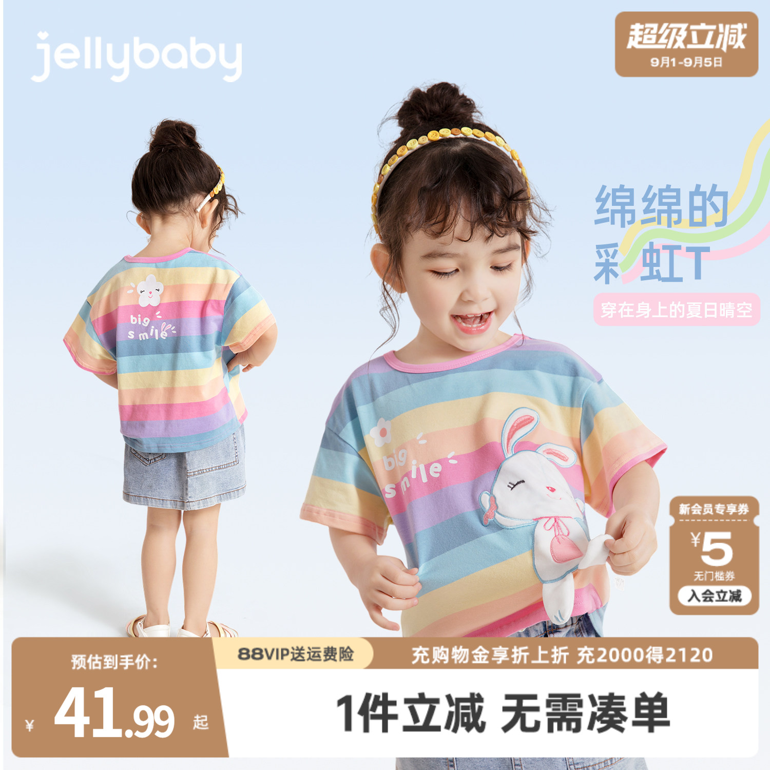 杰里贝比女童1一3岁彩虹短袖t恤图片