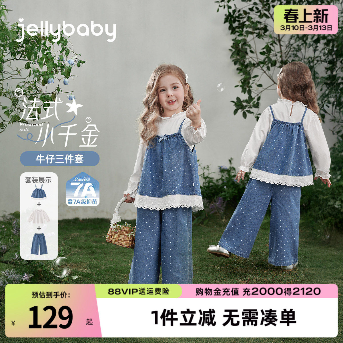 女童春装套装宝宝法式春季牛仔衣服小童花边长袖长裤儿童三件套