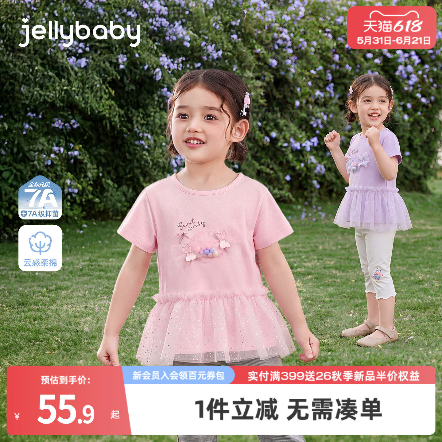 jellybaby女童夏季短袖儿童T恤印花小童抗菌衣服网纱休闲宝宝上衣