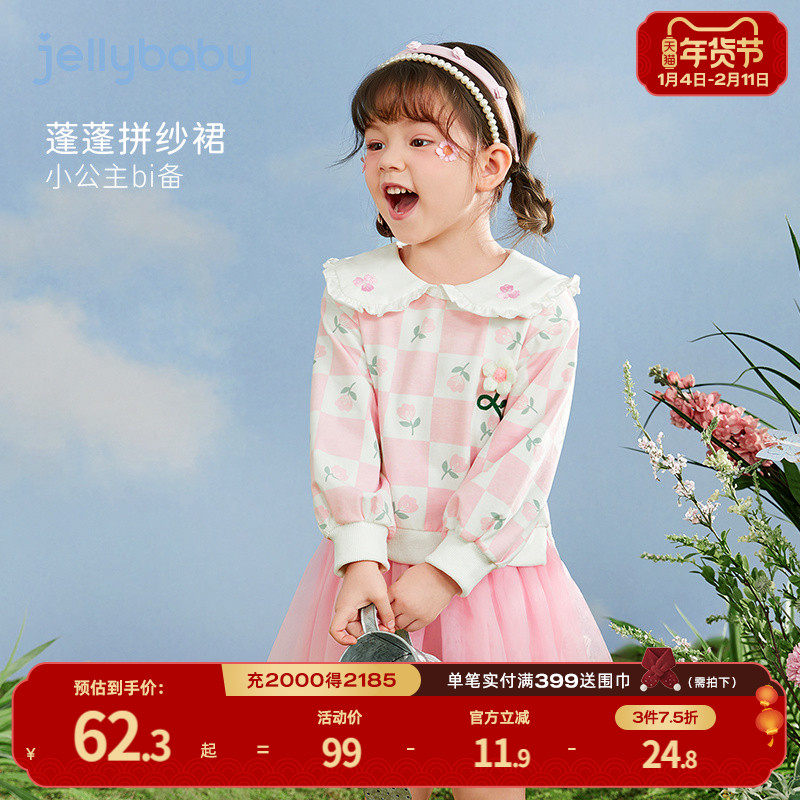 杰里贝比女童裙子洋气时髦春款儿童花朵穿搭公主裙子女宝宝连衣裙,童装/婴儿装/亲子装,连衣裙,淘宝优惠券,粉丝福利购,淘宝优惠卷