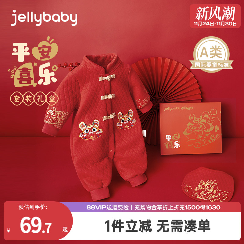 杰里贝比冬季婴童哈衣