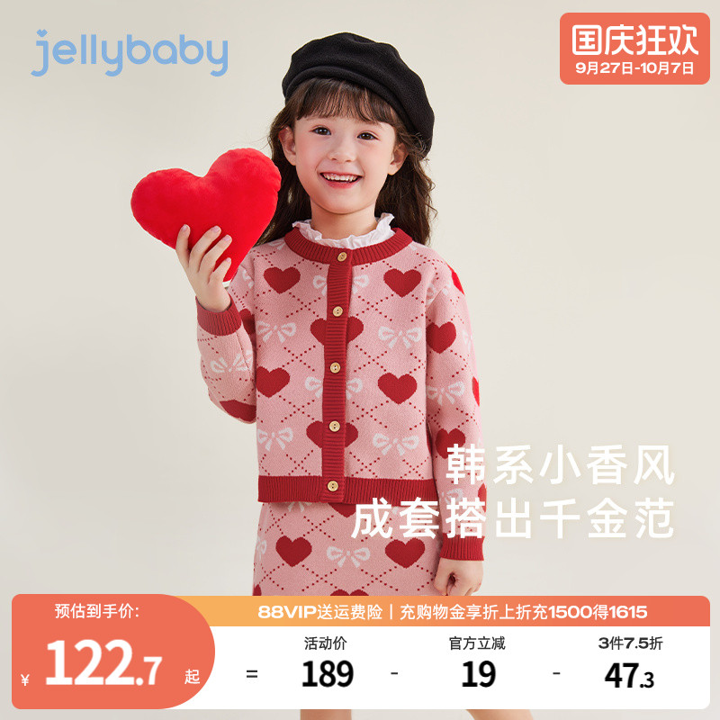 甜美爱心提花花边裙沿