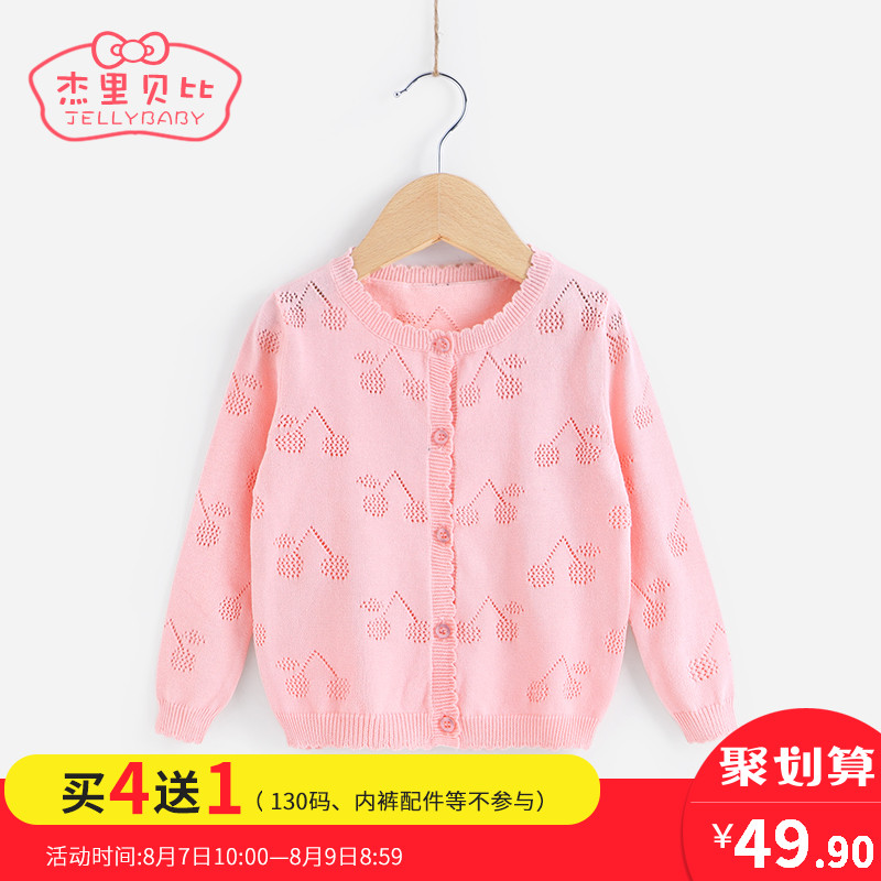 寶寶毛衣女1-3歲嬰兒薄外套小童春秋兒童毛線衫秋裝5女童針織開衫