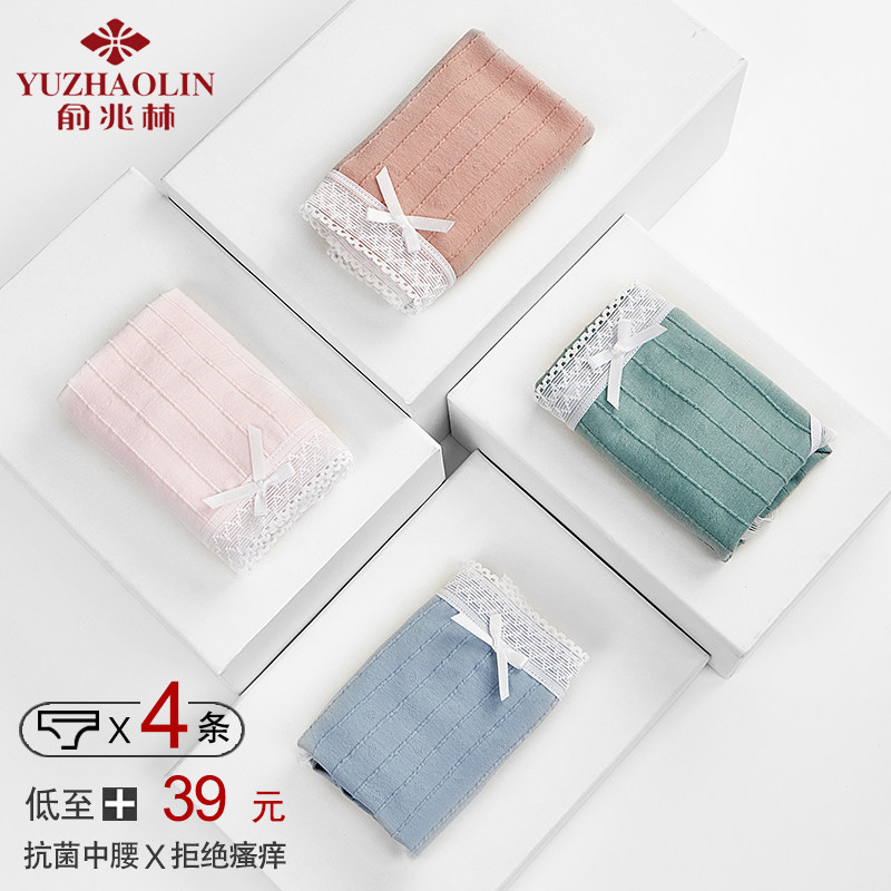 俞兆林女士内裤女纯棉档100%全棉裆抗菌中腰透气蕾丝大码三角短裤