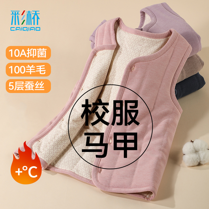 【校服神器马甲】男童秋冬季保暖上衣背心小学初中生加厚女童马甲