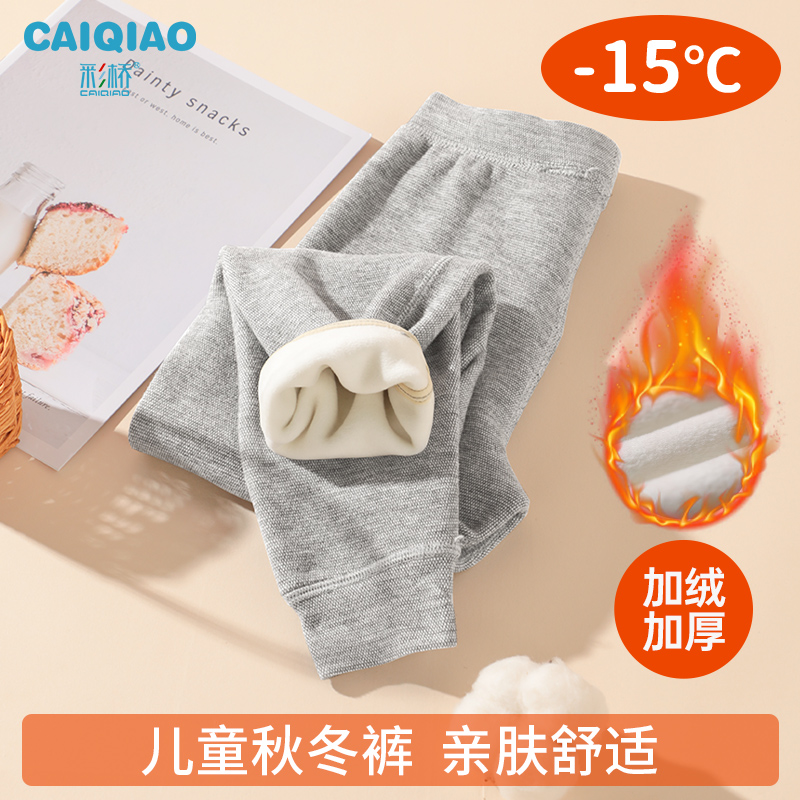 儿童保暖裤加绒加厚中大童冬季棉裤女童打底裤内穿男童秋裤热能裤