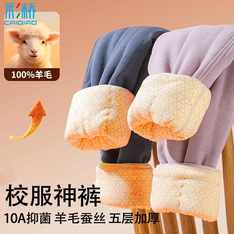 校服神器内搭男女童冬季内穿保暖裤小学生初中生加厚内搭羊毛棉裤