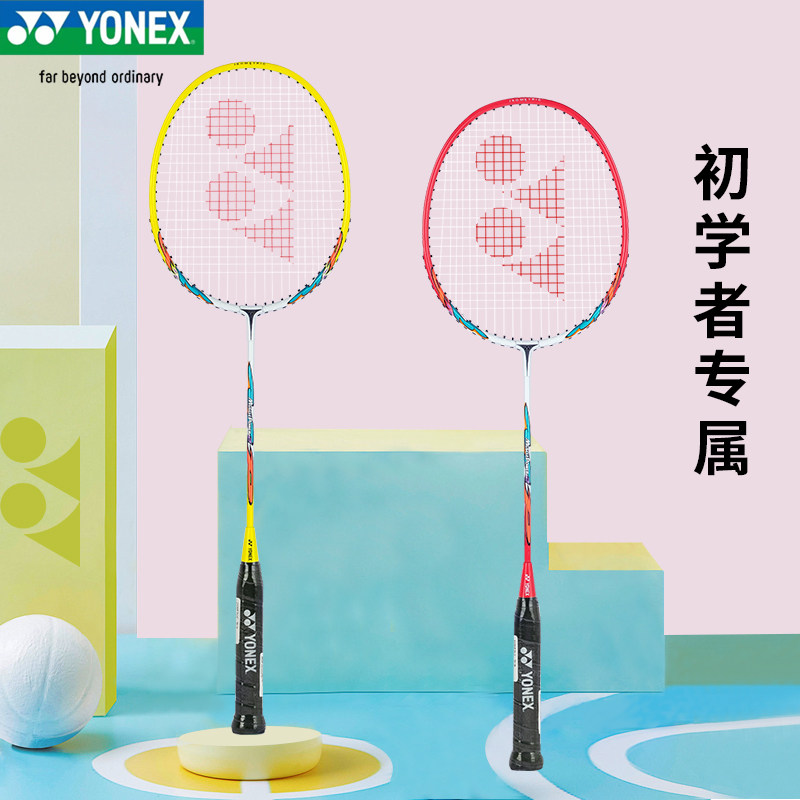 正品YONEX尤尼克斯羽毛球拍21MP2青少年专业训练拍yy儿童初学单拍