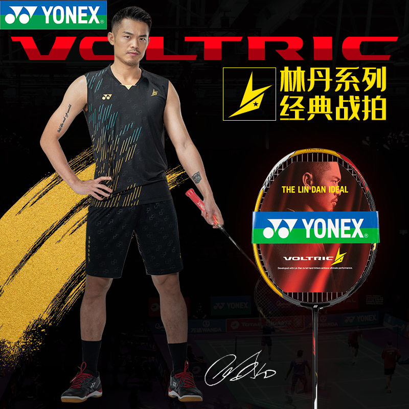 官网yonex尤尼克斯羽毛球拍林丹系列VTLD-3全碳素YY进攻单拍VT200