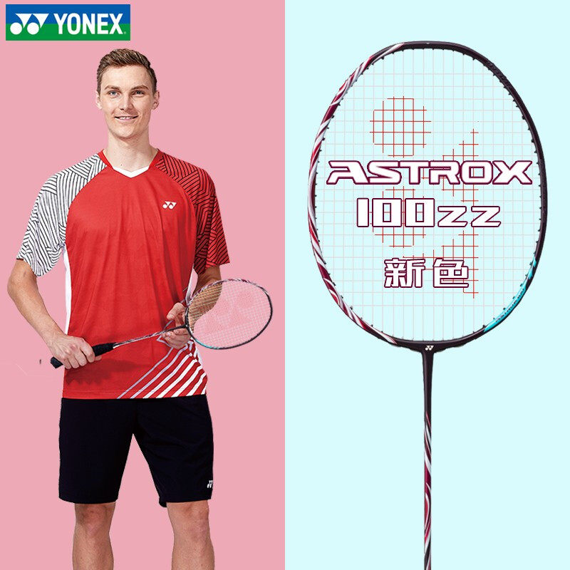 YONEX尤尼克斯羽毛球单拍天斧AX100ZZ弓箭11/NF800/AX77/88S/Dpro