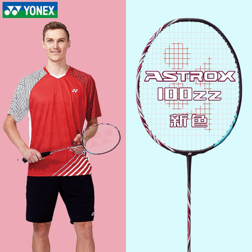 尤尼克斯羽毛球拍天斧100ZZ/AX88