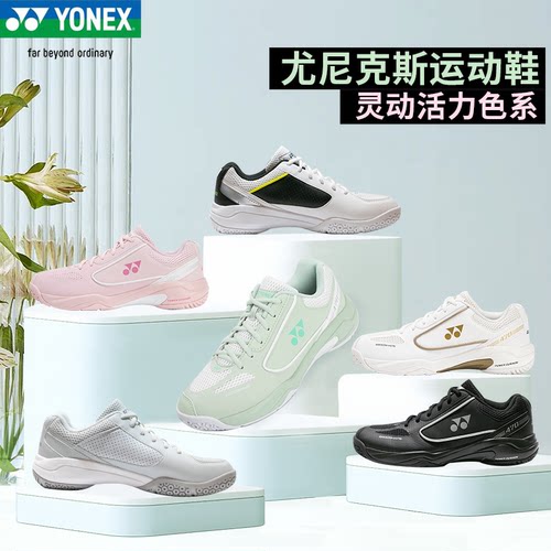 尤尼克斯羽毛球鞋yy运动鞋shb470