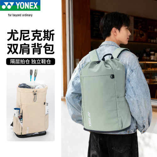 尤尼克斯羽毛球拍包运动双肩背包